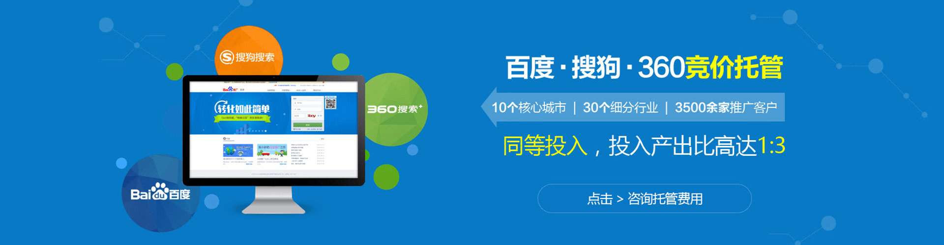 大同信息流代理