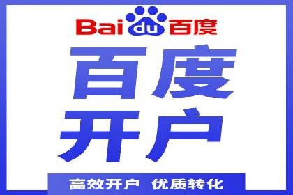 竞价市场新趋势下的端口开户案例
